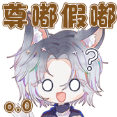 [1539922_尊嘟假嘟]