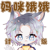 [1539922_妈咪讨饭]
