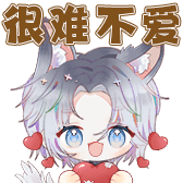 [1539922_很难不爱]