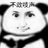 [1677476_不敢只剩]