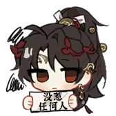 [1633901_没惹任何]